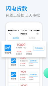 借錢(qián)吧企業(yè)征信服務(wù) 為企業(yè)融資保駕護(hù)航
