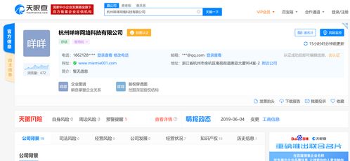 數(shù)據(jù)之爭(zhēng) 從天眼查起訴企查查看商業(yè)查詢(xún)市場(chǎng)的競(jìng)爭(zhēng)與邊界